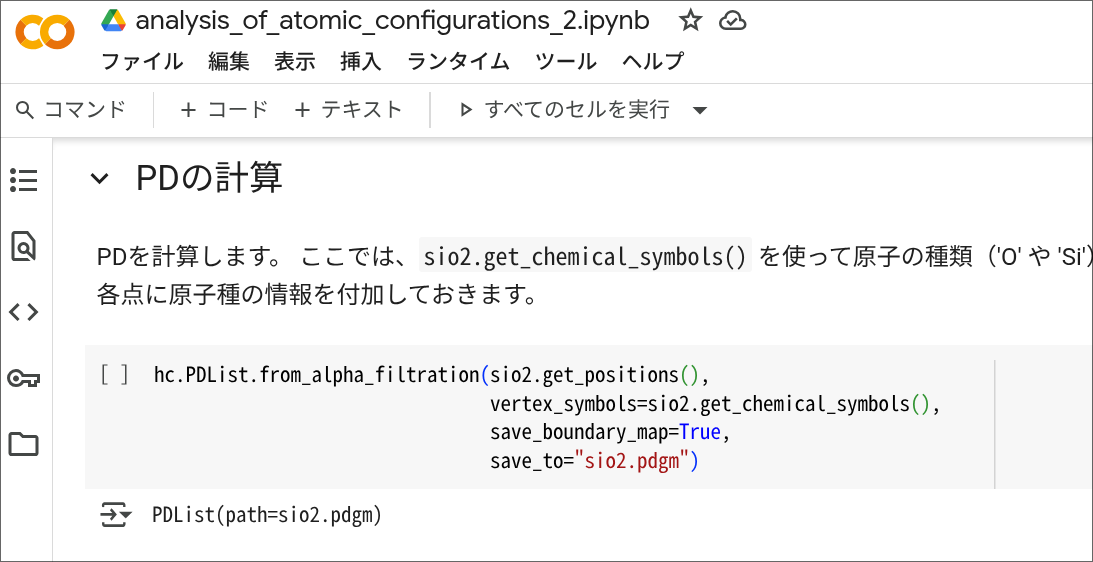 hc.PDList.from_alpha_filtration(sio2.get_positions(),
                                vertex_symbols=sio2.get_chemical_symbols(),
                                save_boundary_map=True,
                                save_to="sio2.pdgm")